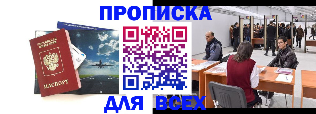 временная регистрация госуслуги в Большом Камне
