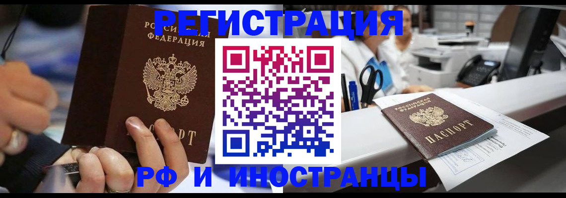 где прописаться в Большом Камне