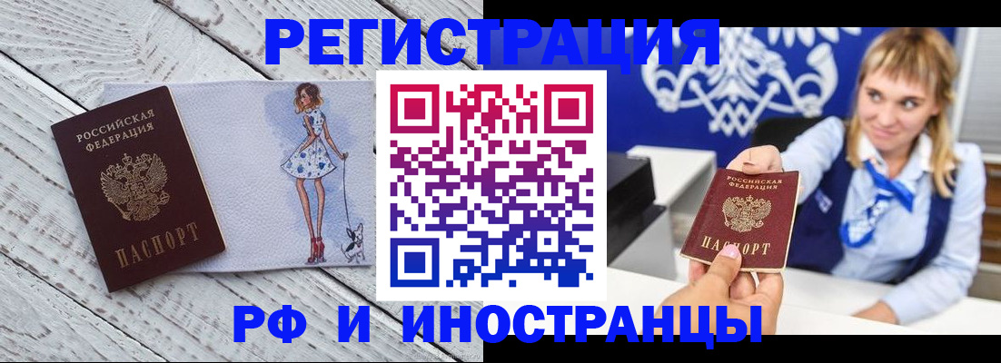 прописка для военкомата в Большом Камне