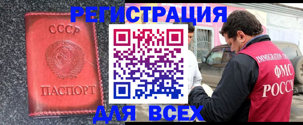 прописка иностранных граждан в Большом Камне